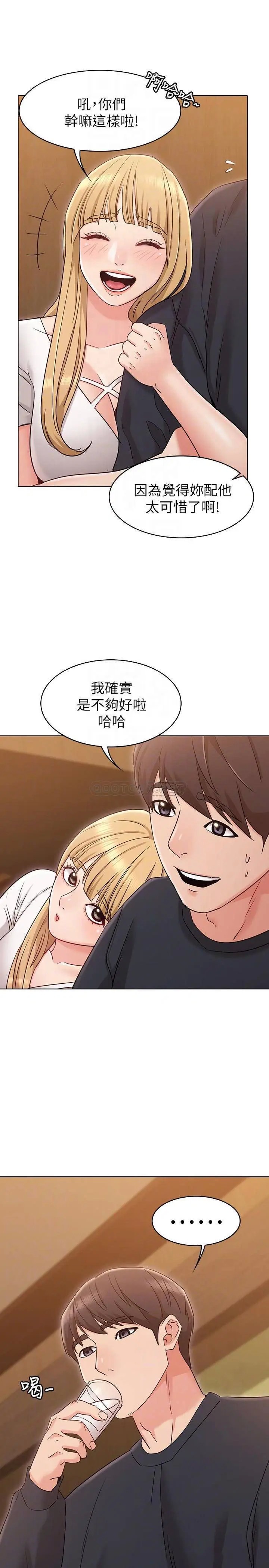 女友的姐姐[顶通]韩漫全集-第17话 和背影性感的书瑜背后式无删减无遮挡章节图片 