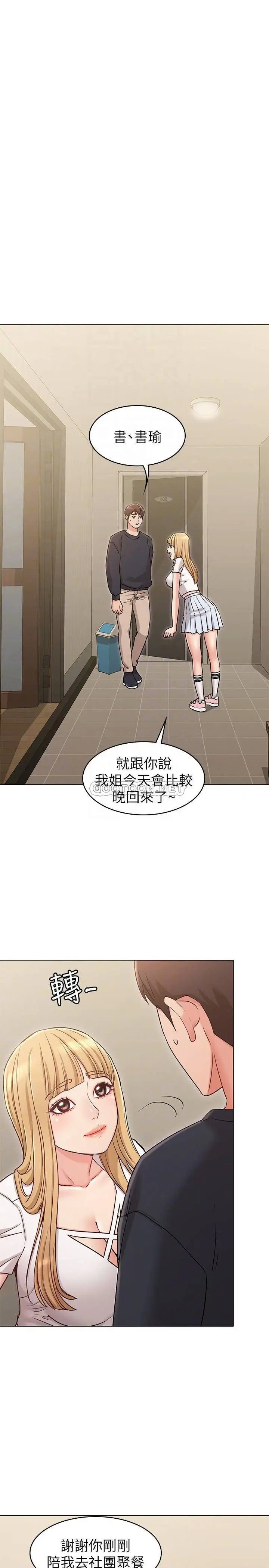 女友的姐姐[顶通]韩漫全集-第17话 和背影性感的书瑜背后式无删减无遮挡章节图片 