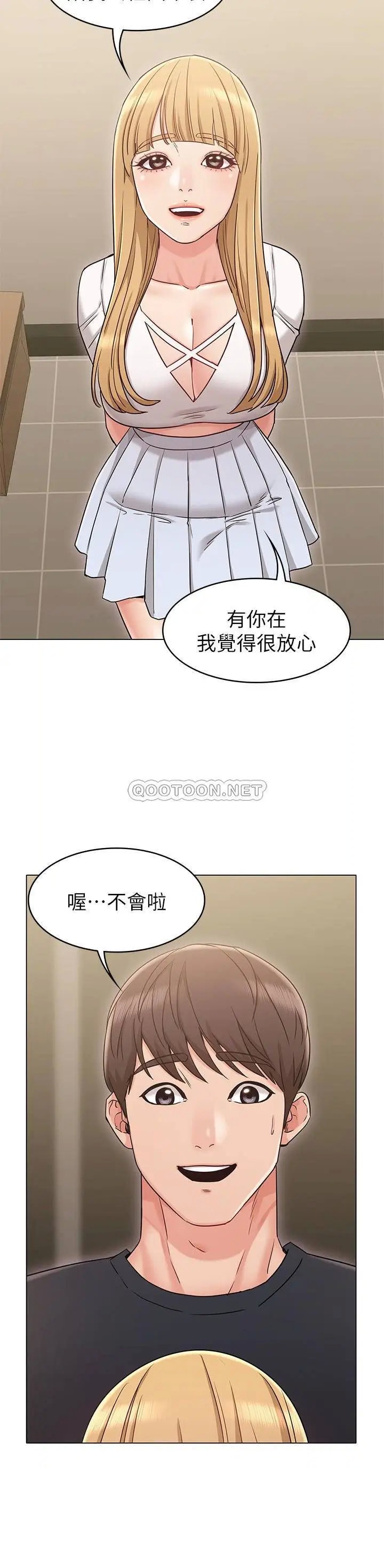 女友的姐姐[顶通]韩漫全集-第17话 和背影性感的书瑜背后式无删减无遮挡章节图片 