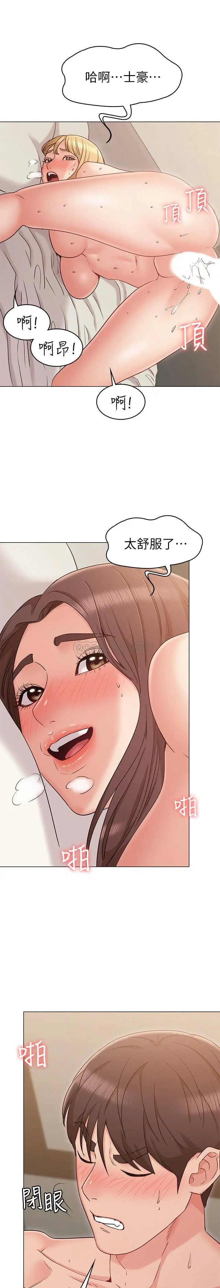 女友的姐姐[顶通]韩漫全集-第17话 和背影性感的书瑜背后式无删减无遮挡章节图片 