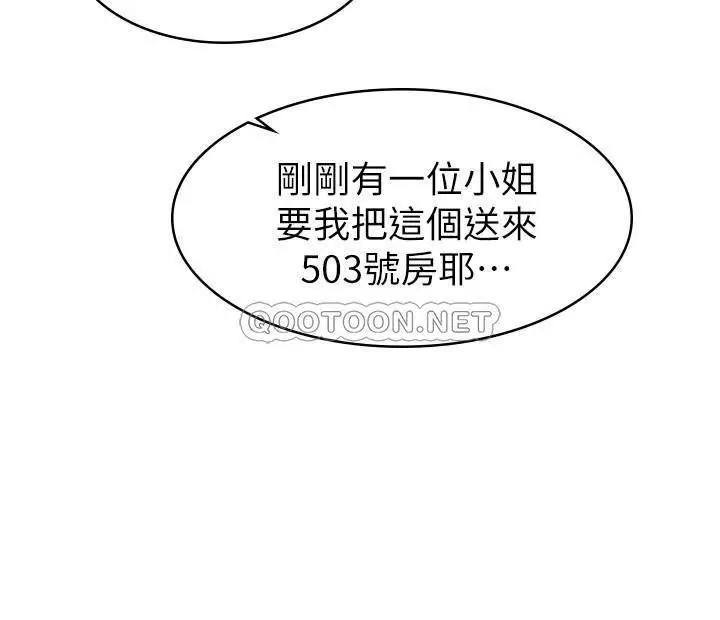 女友的姐姐[顶通]韩漫全集-第18话 身材这么好就要懂得利用啊!无删减无遮挡章节图片 