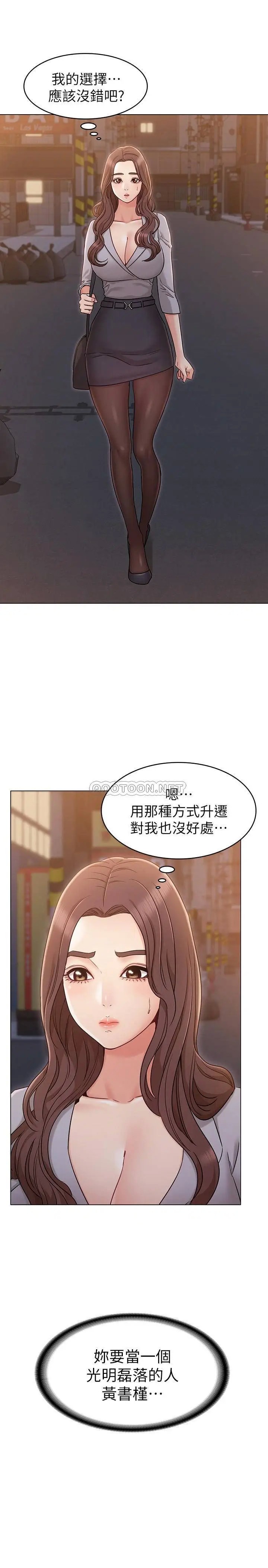 女友的姐姐[顶通]韩漫全集-第18话 身材这么好就要懂得利用啊!无删减无遮挡章节图片 