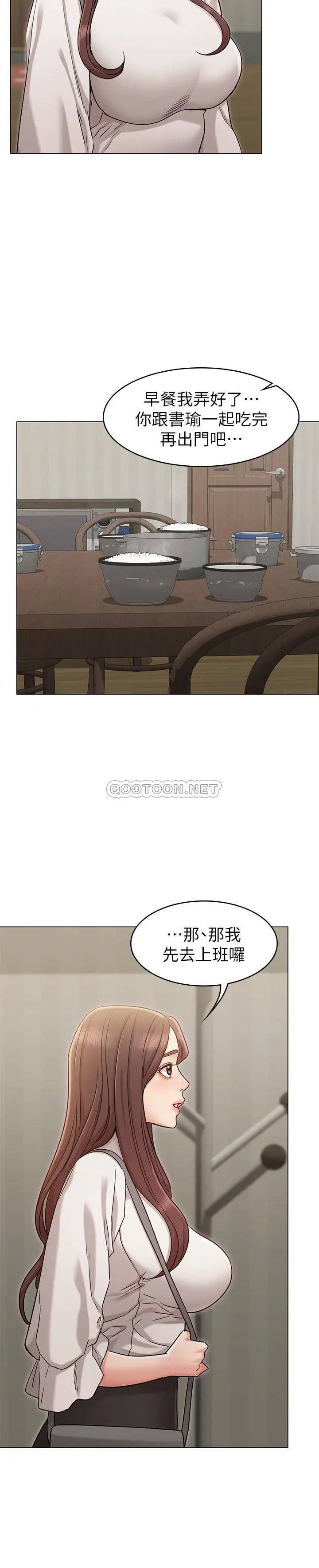 女友的姐姐[顶通]韩漫全集-第18话 身材这么好就要懂得利用啊!无删减无遮挡章节图片 