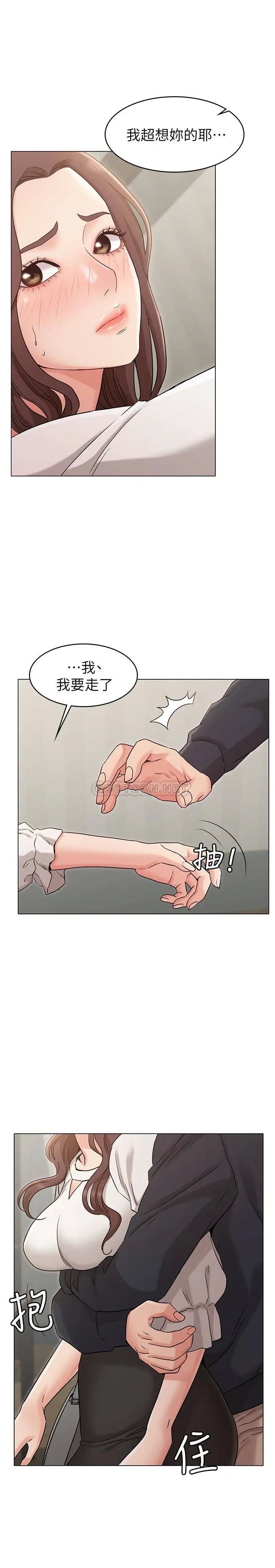 女友的姐姐[顶通]韩漫全集-第18话 身材这么好就要懂得利用啊!无删减无遮挡章节图片 
