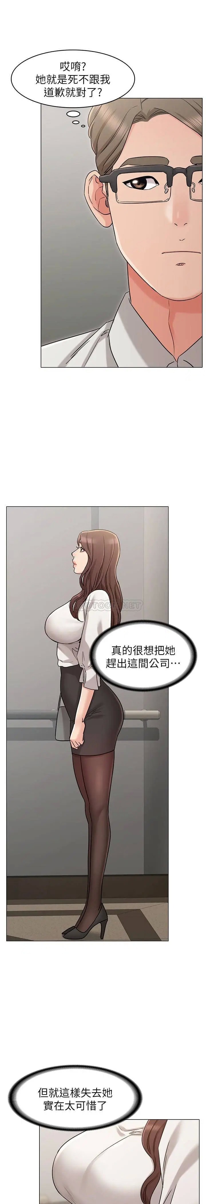 女友的姐姐[顶通]韩漫全集-第19话 不理会书瑜诱惑的士豪无删减无遮挡章节图片 