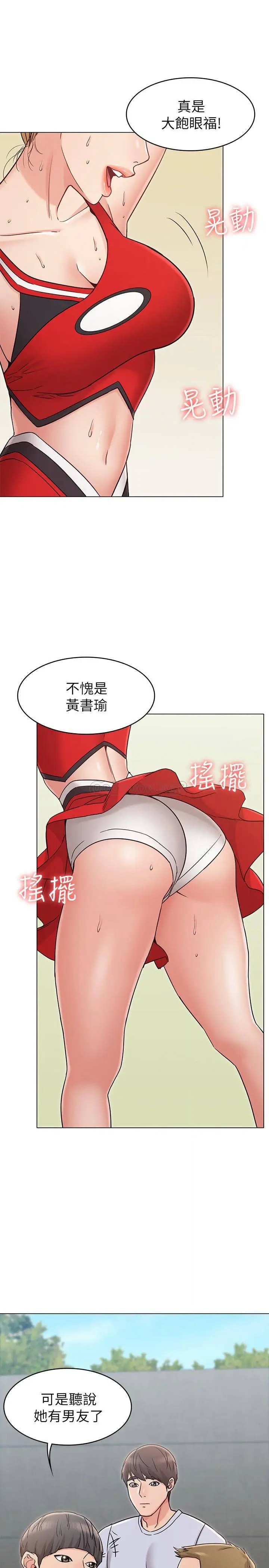 女友的姐姐[顶通]韩漫全集-第19话 不理会书瑜诱惑的士豪无删减无遮挡章节图片 