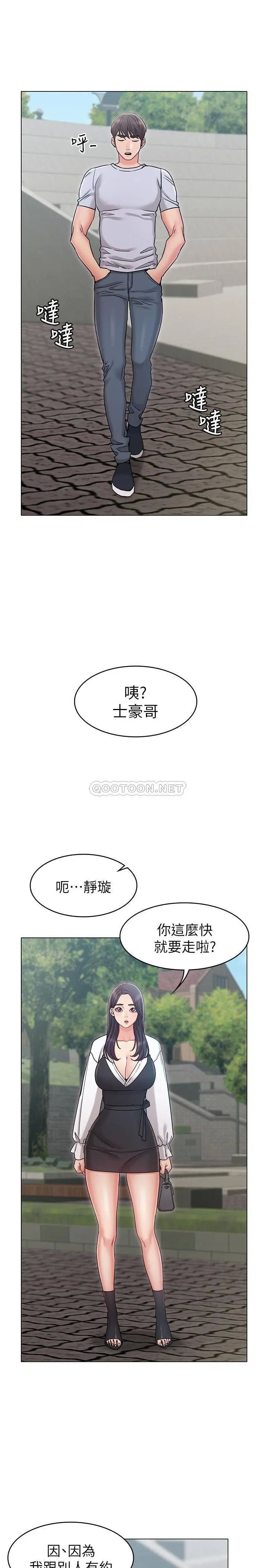 女友的姐姐[顶通]韩漫全集-第19话 不理会书瑜诱惑的士豪无删减无遮挡章节图片 