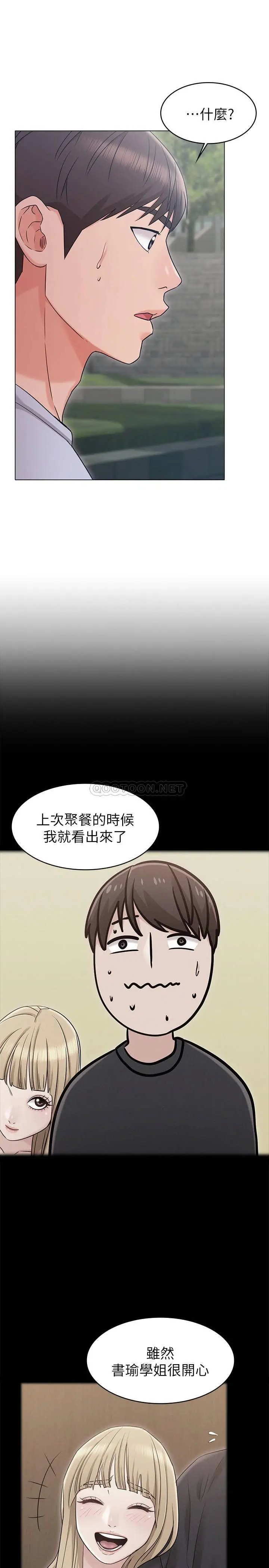 女友的姐姐[顶通]韩漫全集-第19话 不理会书瑜诱惑的士豪无删减无遮挡章节图片 