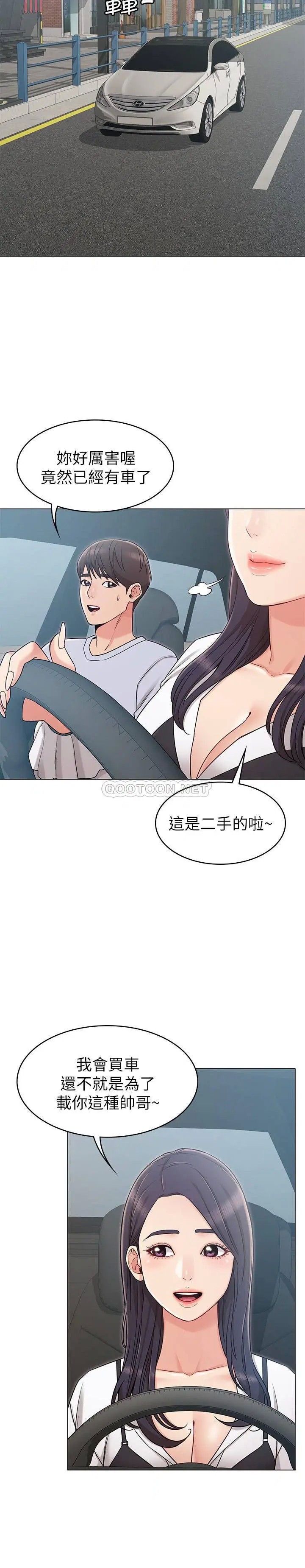 女友的姐姐[顶通]韩漫全集-第19话 不理会书瑜诱惑的士豪无删减无遮挡章节图片 