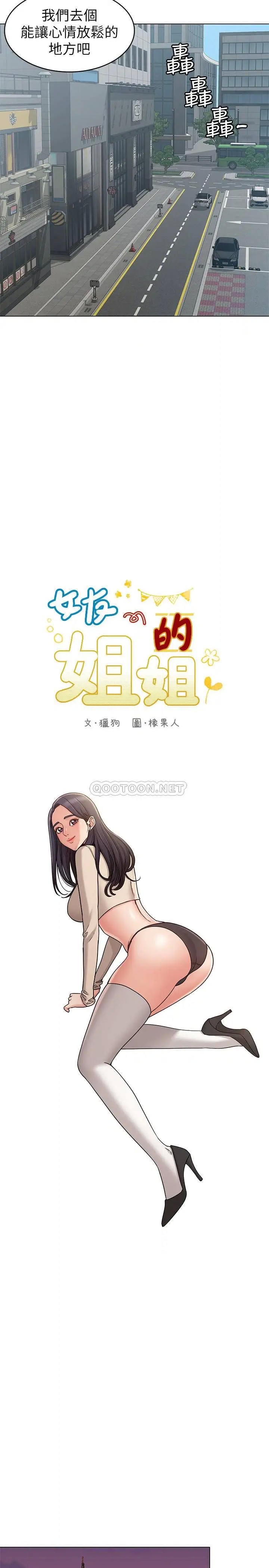 女友的姐姐[顶通]韩漫全集-第20话 书瑜的第一次无删减无遮挡章节图片 