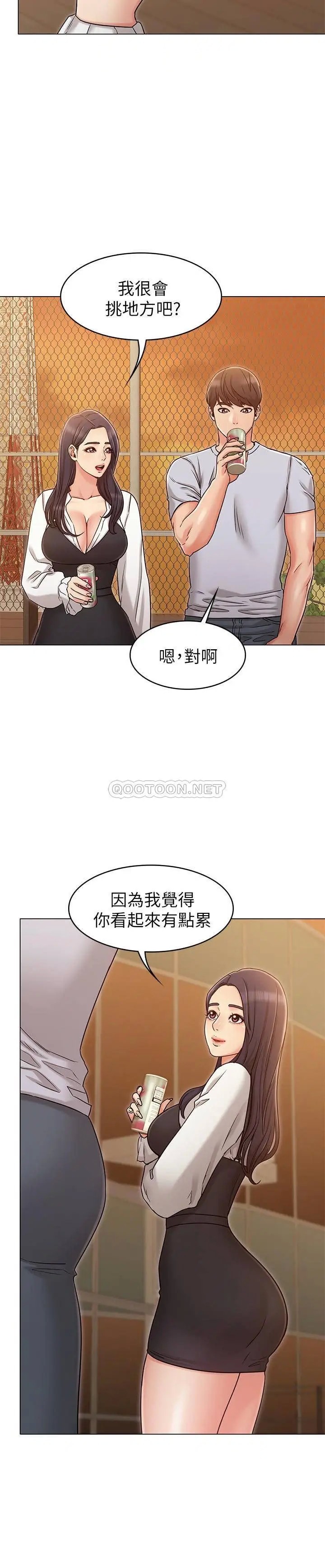 女友的姐姐[顶通]韩漫全集-第20话 书瑜的第一次无删减无遮挡章节图片 