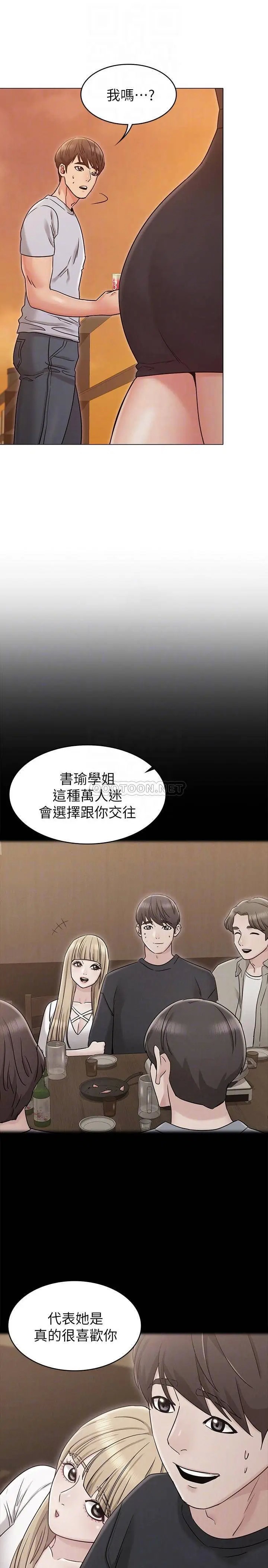 女友的姐姐[顶通]韩漫全集-第20话 书瑜的第一次无删减无遮挡章节图片 