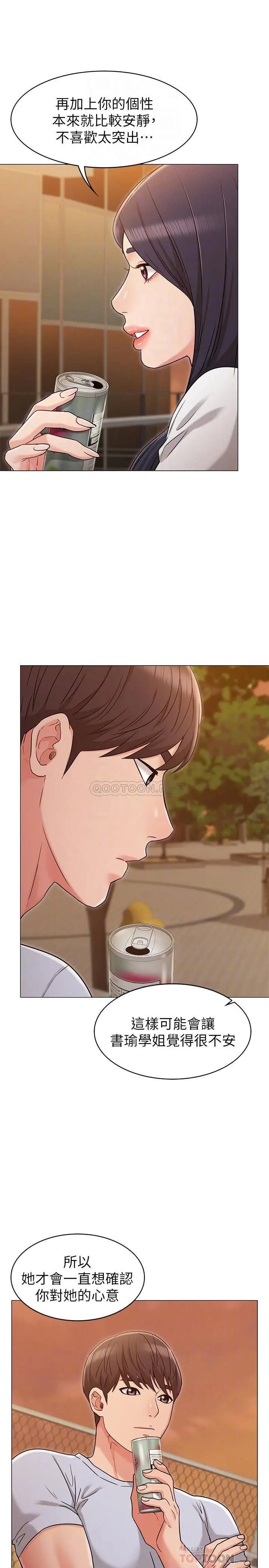 女友的姐姐[顶通]韩漫全集-第20话 书瑜的第一次无删减无遮挡章节图片 
