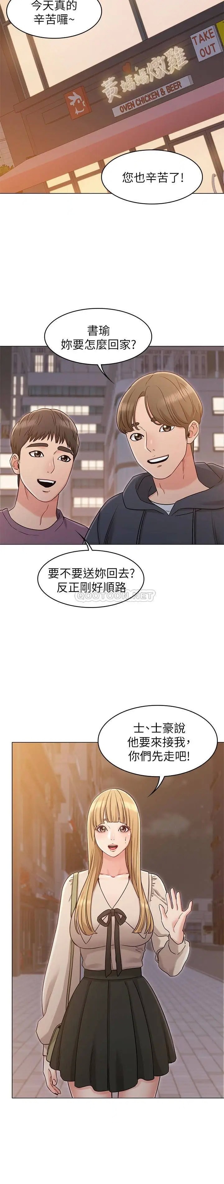女友的姐姐[顶通]韩漫全集-第20话 书瑜的第一次无删减无遮挡章节图片 