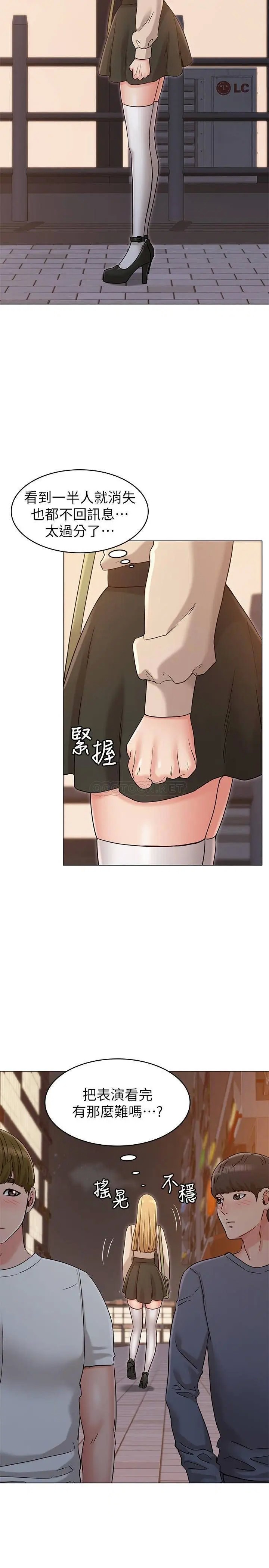 女友的姐姐[顶通]韩漫全集-第20话 书瑜的第一次无删减无遮挡章节图片 