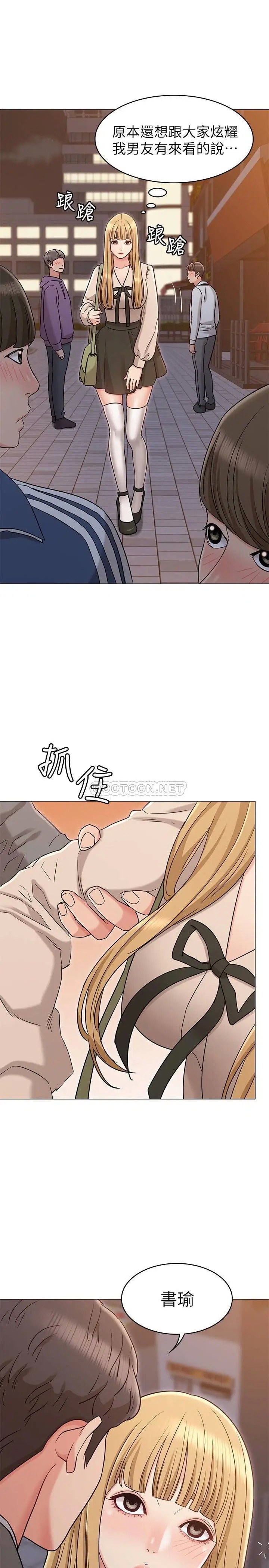 女友的姐姐[顶通]韩漫全集-第20话 书瑜的第一次无删减无遮挡章节图片 