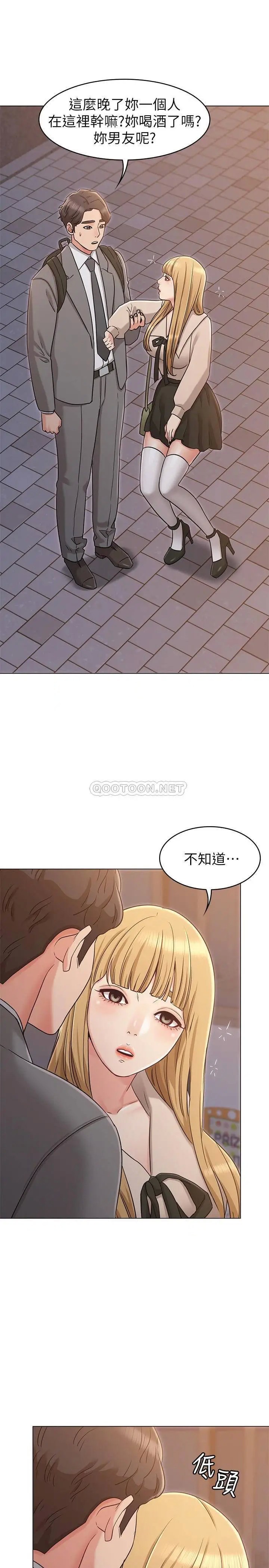 女友的姐姐[顶通]韩漫全集-第20话 书瑜的第一次无删减无遮挡章节图片 