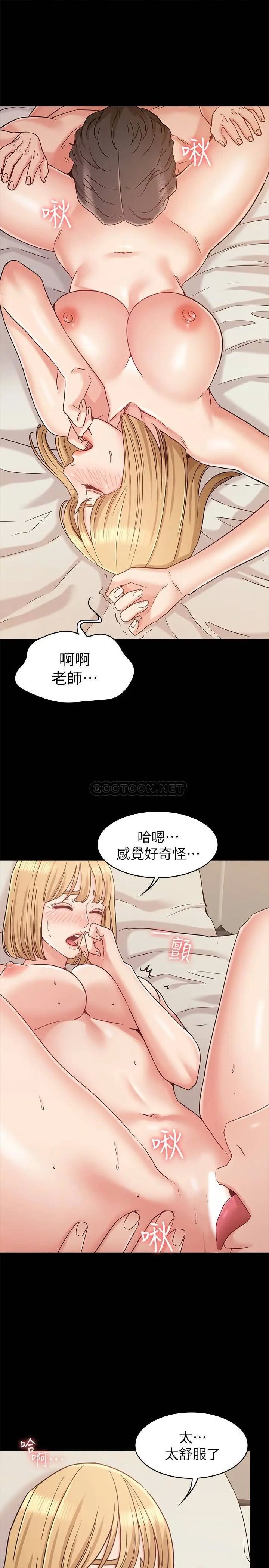 女友的姐姐[顶通]韩漫全集-第20话 书瑜的第一次无删减无遮挡章节图片 