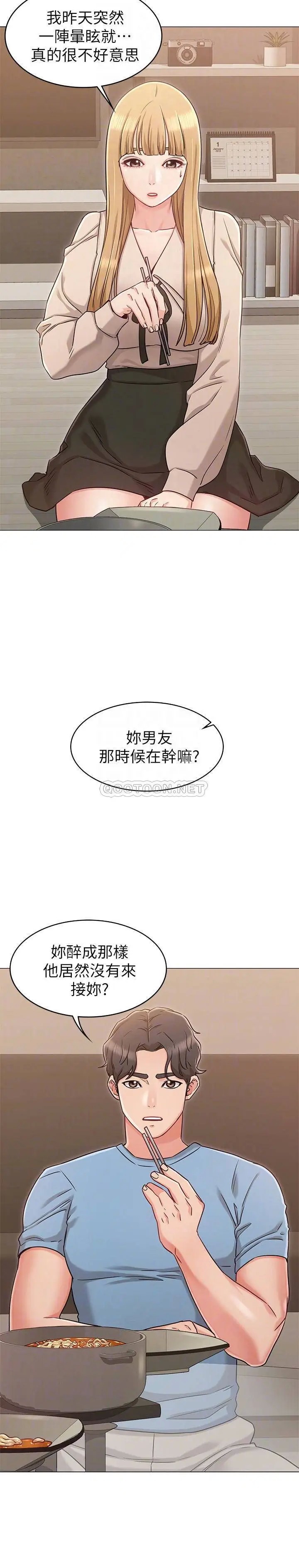 女友的姐姐[顶通]韩漫全集-第21话 在厕所表达强烈爱意无删减无遮挡章节图片 