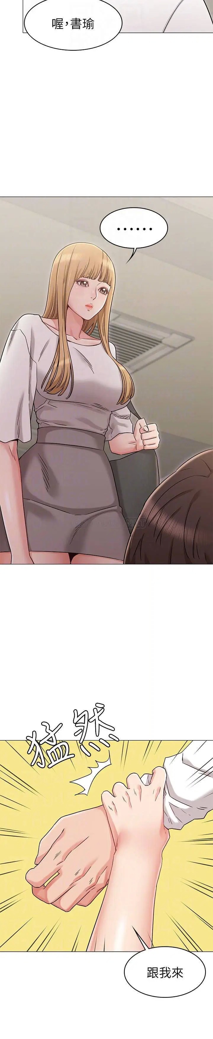 女友的姐姐[顶通]韩漫全集-第21话 在厕所表达强烈爱意无删减无遮挡章节图片 