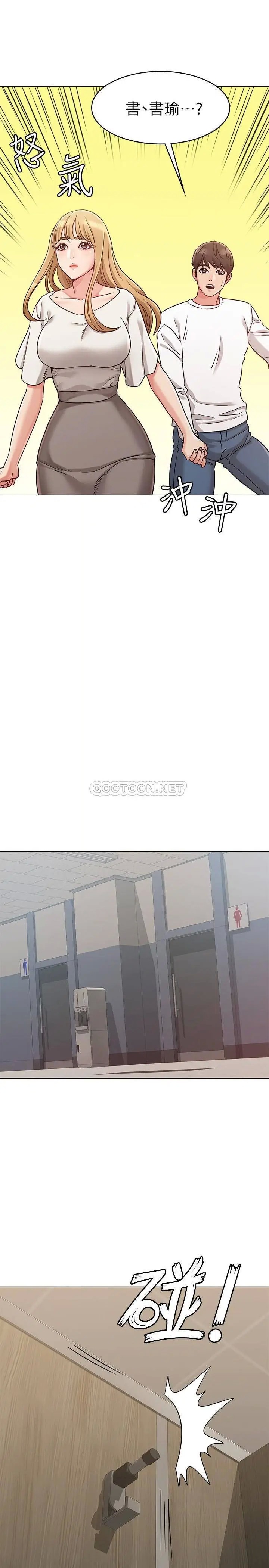 女友的姐姐[顶通]韩漫全集-第21话 在厕所表达强烈爱意无删减无遮挡章节图片 