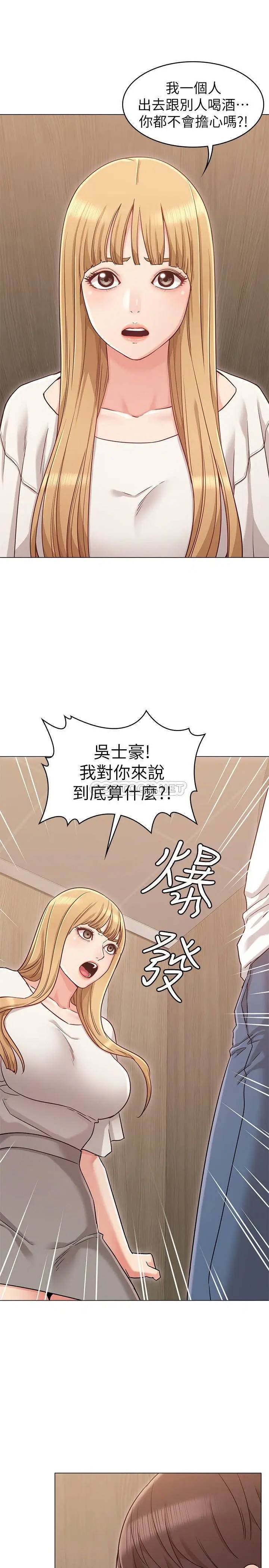 女友的姐姐[顶通]韩漫全集-第21话 在厕所表达强烈爱意无删减无遮挡章节图片 