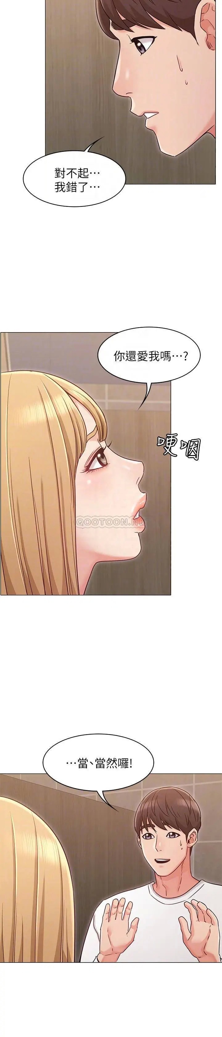 女友的姐姐[顶通]韩漫全集-第21话 在厕所表达强烈爱意无删减无遮挡章节图片 
