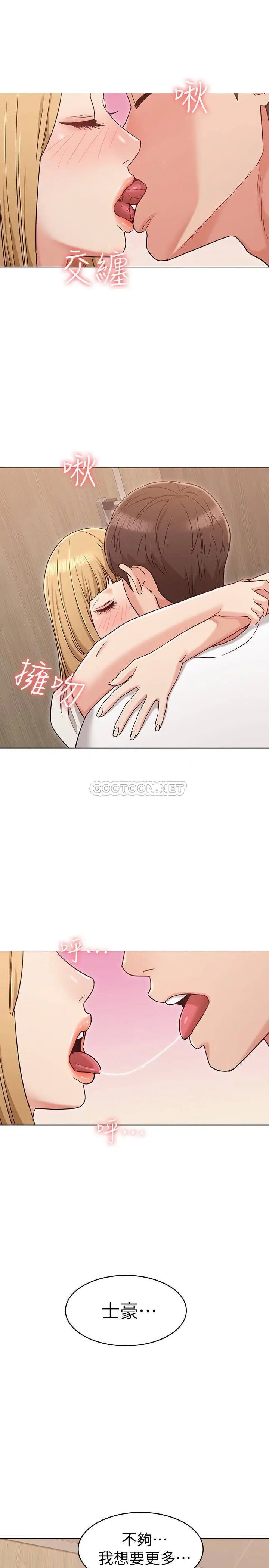 女友的姐姐[顶通]韩漫全集-第21话 在厕所表达强烈爱意无删减无遮挡章节图片 