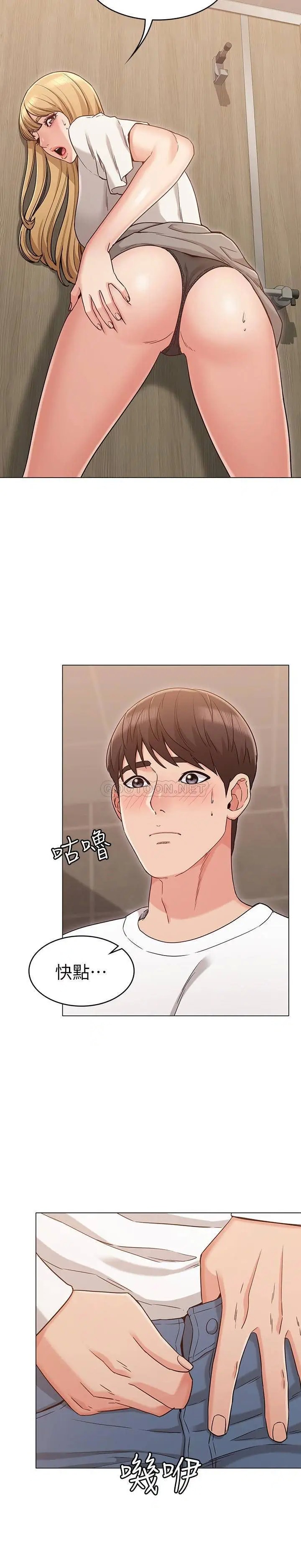 女友的姐姐[顶通]韩漫全集-第21话 在厕所表达强烈爱意无删减无遮挡章节图片 