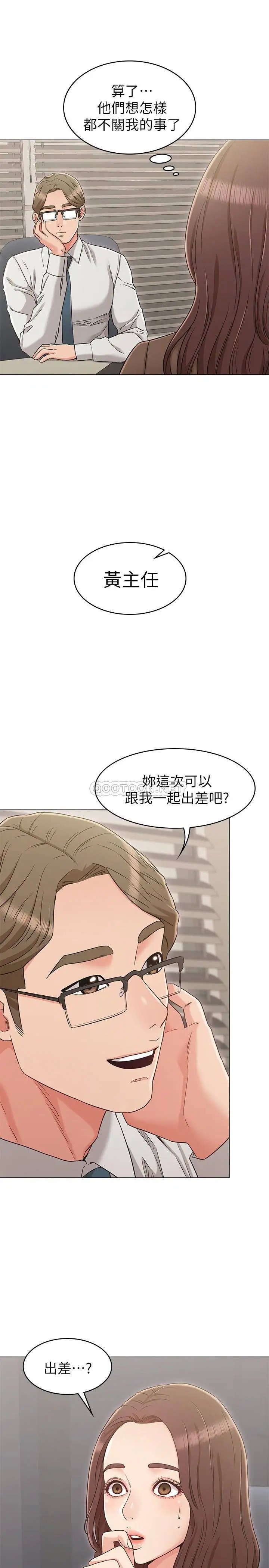 女友的姐姐[顶通]韩漫全集-第21话 在厕所表达强烈爱意无删减无遮挡章节图片 