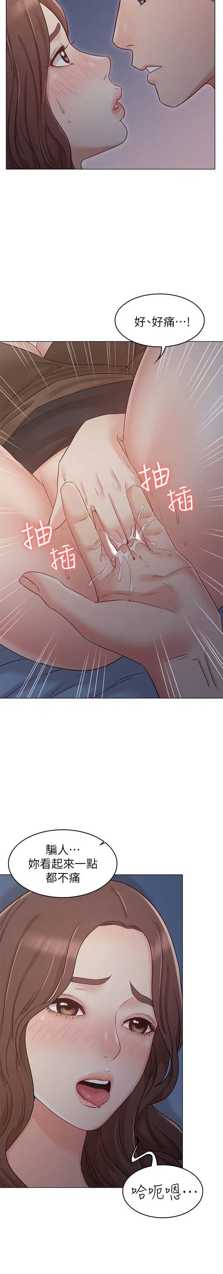 女友的姐姐[顶通]韩漫全集-第22话 忘不了士豪的书槿无删减无遮挡章节图片 