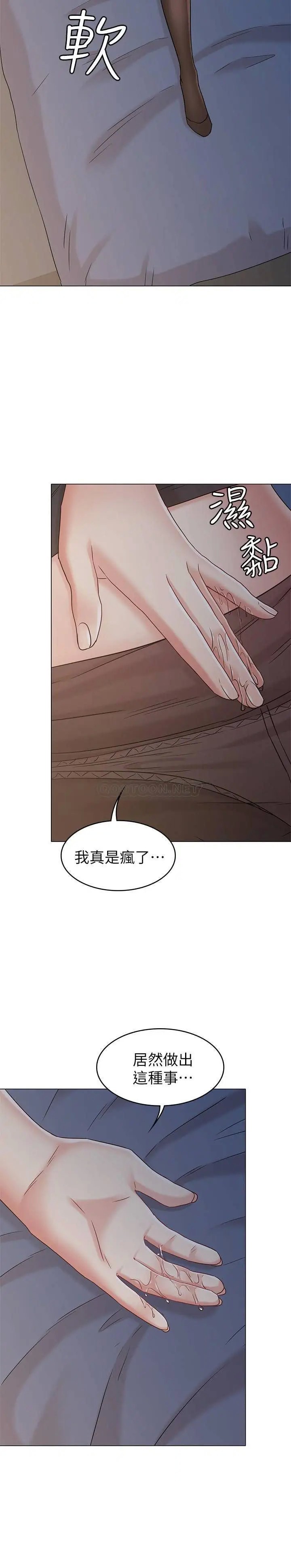 女友的姐姐[顶通]韩漫全集-第22话 忘不了士豪的书槿无删减无遮挡章节图片 