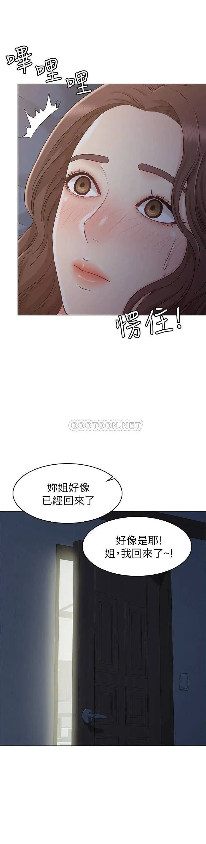 女友的姐姐[顶通]韩漫全集-第22话 忘不了士豪的书槿无删减无遮挡章节图片 