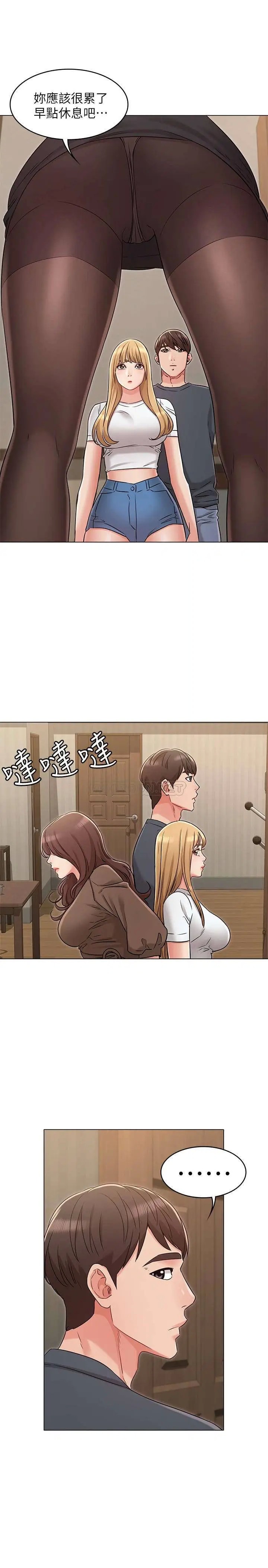 女友的姐姐[顶通]韩漫全集-第23话 想让书槿吃醋...无删减无遮挡章节图片 