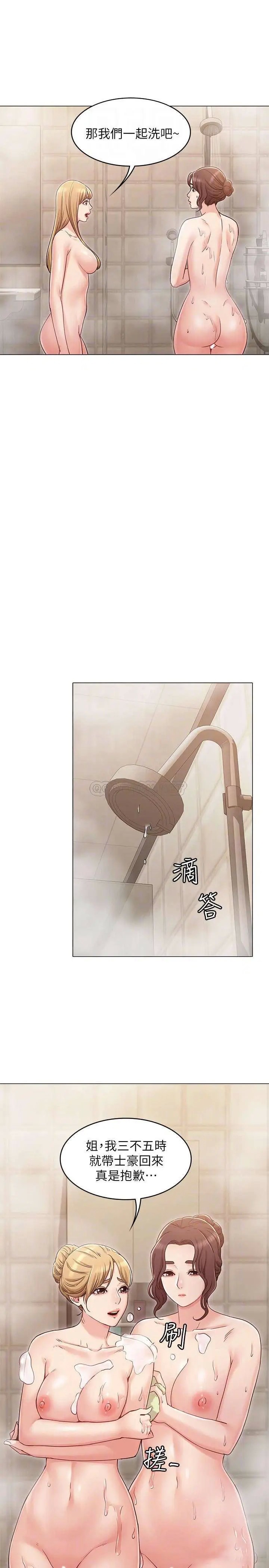 女友的姐姐[顶通]韩漫全集-第23话 想让书槿吃醋...无删减无遮挡章节图片 