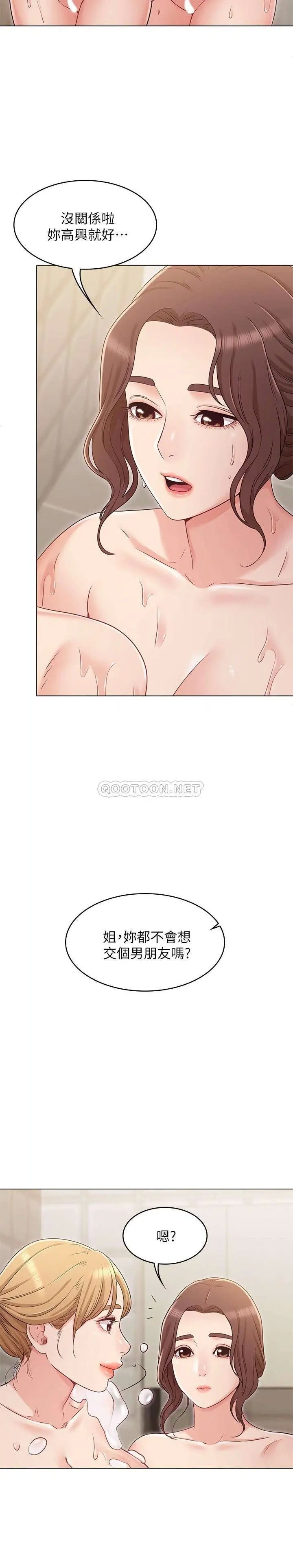 女友的姐姐[顶通]韩漫全集-第23话 想让书槿吃醋...无删减无遮挡章节图片 
