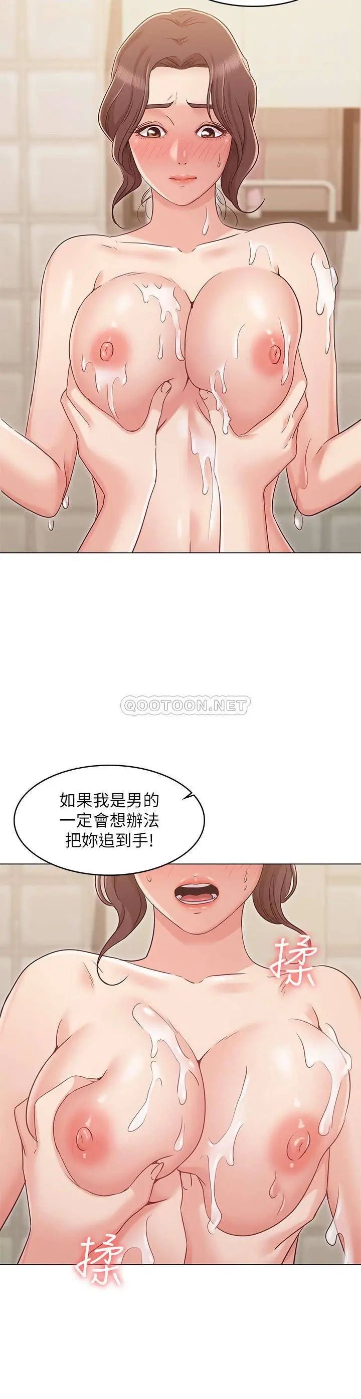 女友的姐姐[顶通]韩漫全集-第23话 想让书槿吃醋...无删减无遮挡章节图片 