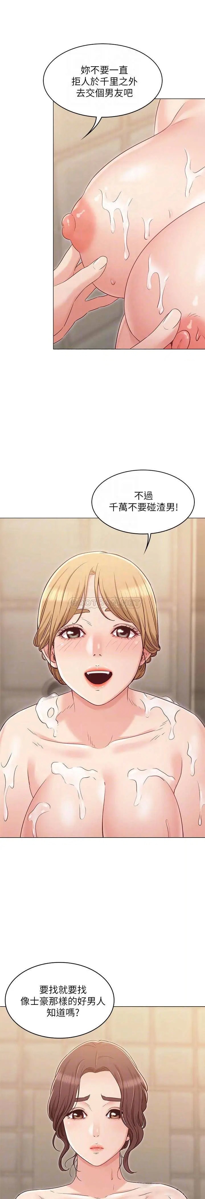 女友的姐姐[顶通]韩漫全集-第23话 想让书槿吃醋...无删减无遮挡章节图片 