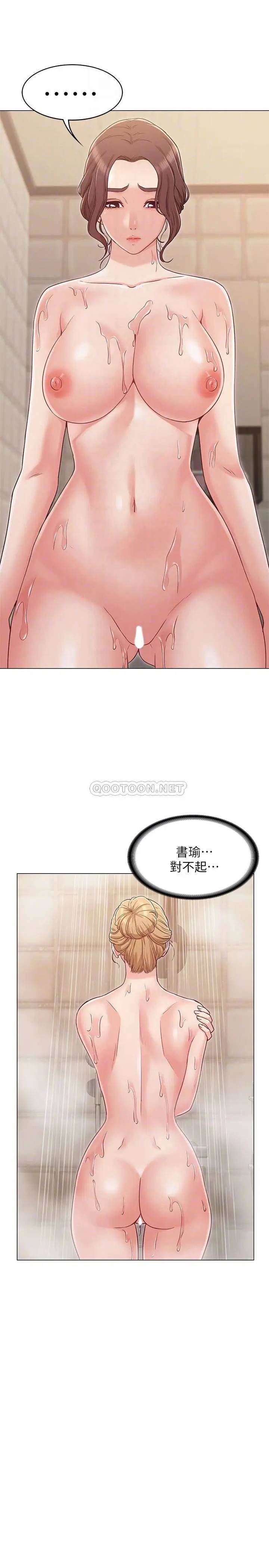 女友的姐姐[顶通]韩漫全集-第23话 想让书槿吃醋...无删减无遮挡章节图片 