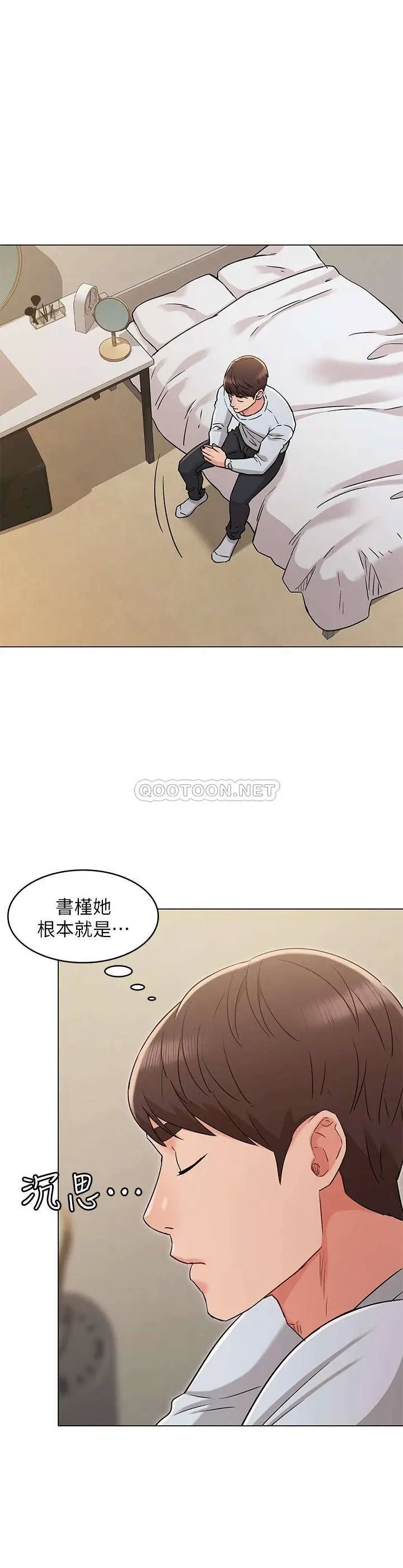 女友的姐姐[顶通]韩漫全集-第23话 想让书槿吃醋...无删减无遮挡章节图片 
