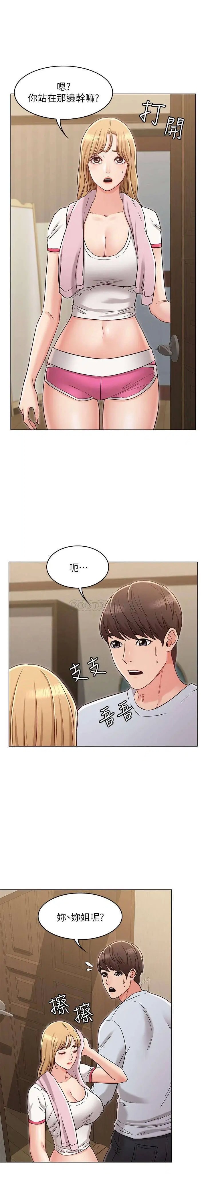 女友的姐姐[顶通]韩漫全集-第23话 想让书槿吃醋...无删减无遮挡章节图片 