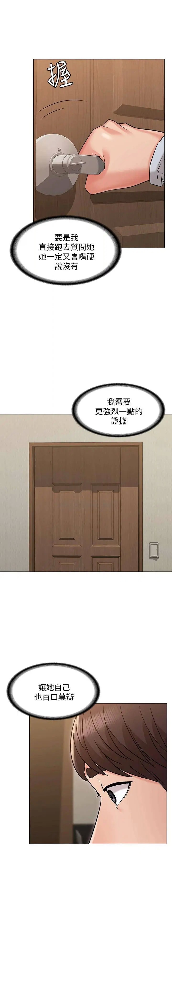女友的姐姐[顶通]韩漫全集-第23话 想让书槿吃醋...无删减无遮挡章节图片 