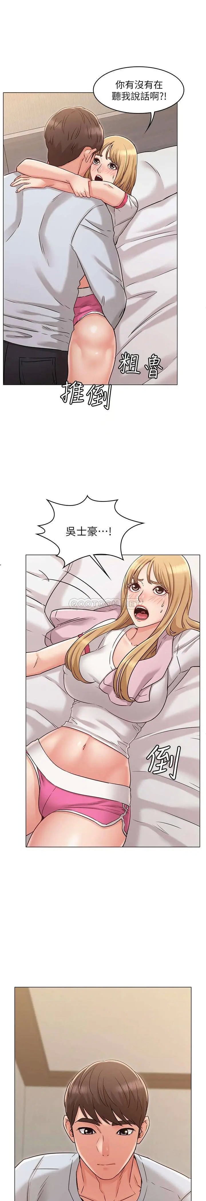 女友的姐姐[顶通]韩漫全集-第23话 想让书槿吃醋...无删减无遮挡章节图片 