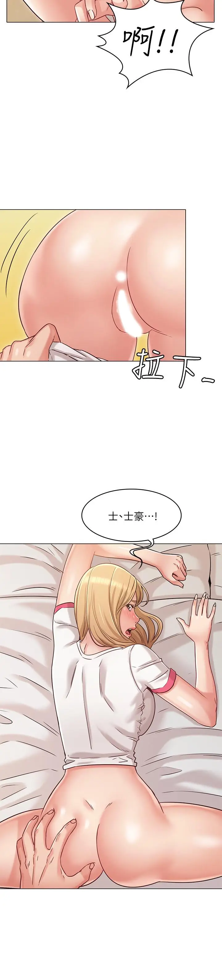 女友的姐姐[顶通]韩漫全集-第24話-土豪的真誠告白无删减无遮挡章节图片 