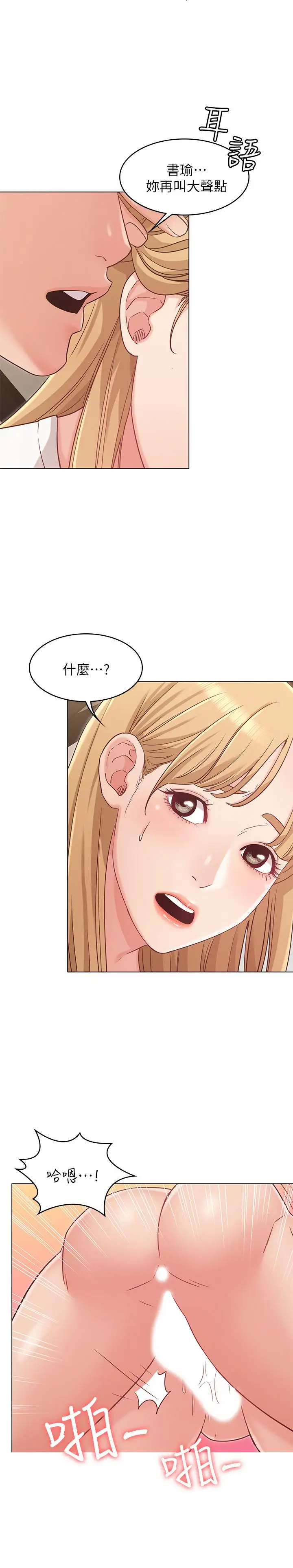 女友的姐姐[顶通]韩漫全集-第24話-土豪的真誠告白无删减无遮挡章节图片 