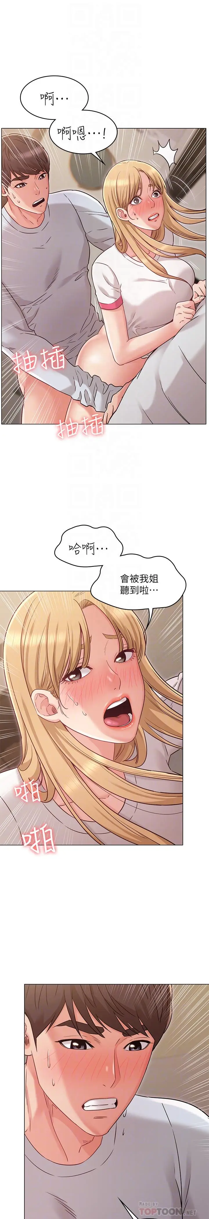 女友的姐姐[顶通]韩漫全集-第24話-土豪的真誠告白无删减无遮挡章节图片 