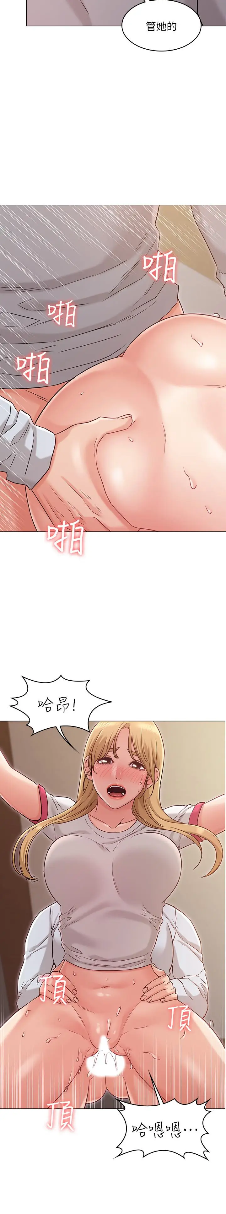 女友的姐姐[顶通]韩漫全集-第24話-土豪的真誠告白无删减无遮挡章节图片 