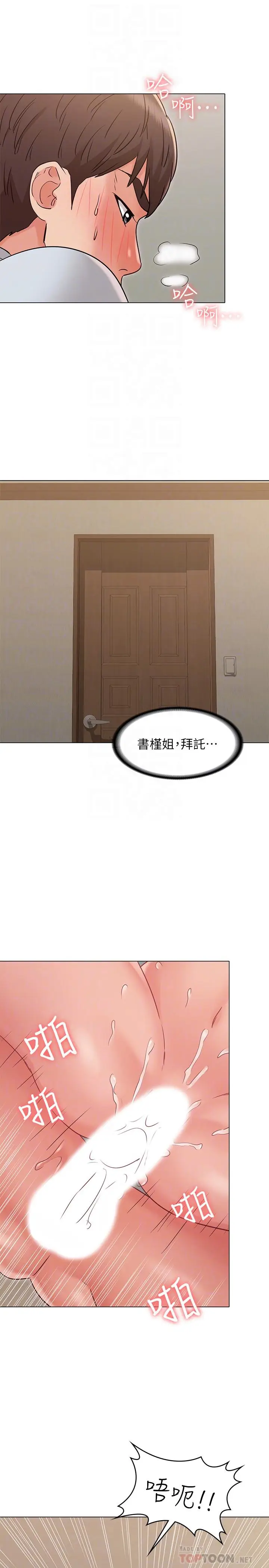 女友的姐姐[顶通]韩漫全集-第24話-土豪的真誠告白无删减无遮挡章节图片 