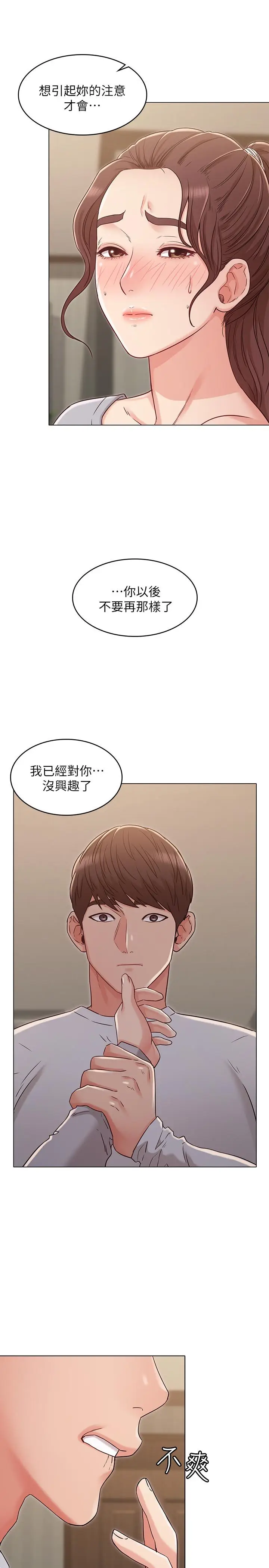 女友的姐姐[顶通]韩漫全集-第24話-土豪的真誠告白无删减无遮挡章节图片 