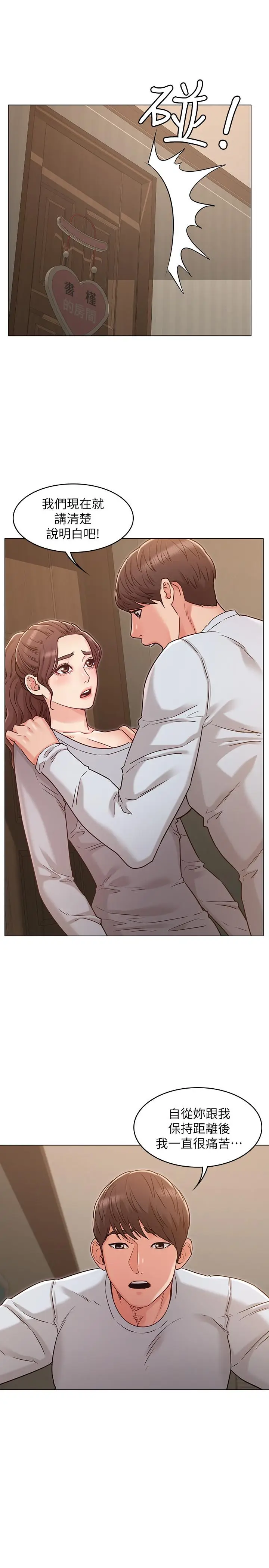 女友的姐姐[顶通]韩漫全集-第24話-土豪的真誠告白无删减无遮挡章节图片 